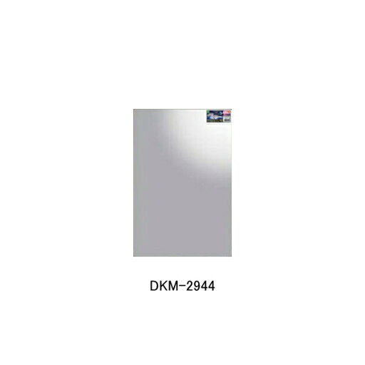 光 どこでもミラー 粘着タイプ DKM-2944 【5枚】 幅297mm×高445mm×厚0.5mm 光 どこでもミラー 粘着タイプ DKM-2944 【5枚】 幅297mm×高445mm×厚0.5mm