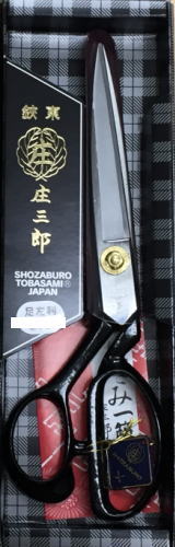 庄三郎 洋裁鋏 足左利型 260mm STS-E2 260 日本製 鍛造