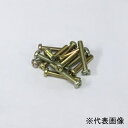【メール便 可】 【在庫のみ】クロメイト 鍋頭 小ネジ M5×65mm(4)