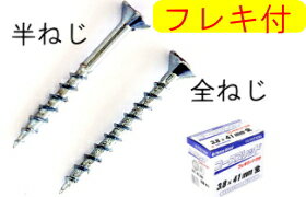 ネジナラ ナベビス(+) ステンレス M6×140 (1個)