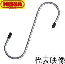 ニッサチェイン ステンレス Sフック ロングタイプ 3.2mm×50.0mm SSH-50 【50個】