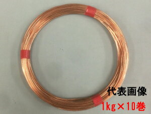 エナメル銅線 巻線コイル マグネットワイヤー 直径0.19mm 長さ20M トランスインダクタ用
