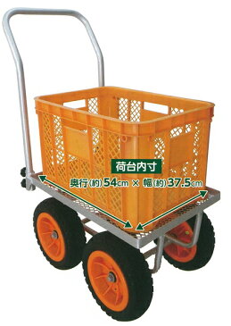 【 送料無料 】 福農産業 ネット付アルミ四輪コンテナカー ノーパンクタイヤ仕様 NPM-4DX