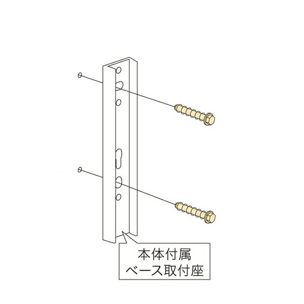 【メール便配送】 川口技研 ホスクリーン 取付パーツ ジカ付パーツ (コンクリート) HP-5C (2本入)