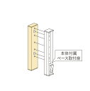 【メール便 可】 川口技研 ホスクリーン 取付パーツ アルミ台座 HP-17G-S