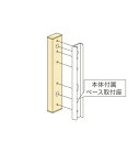 【メール便 可】 川口技研 ホスクリーン 取付パーツ アルミ台座 HP-17-LB