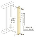 川口技研 ホスクリーン 取付パーツ アルミ補助支柱 HP-19-ST