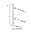 【メール便 可】 川口技研 ホスクリーン 取付パーツ ジカ付パーツ 木造 HP-6G 2本入