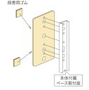 【メール便 可】 川口技研 ホスクリーン 取付パーツ 凸凹壁用プレート HP-22-LB