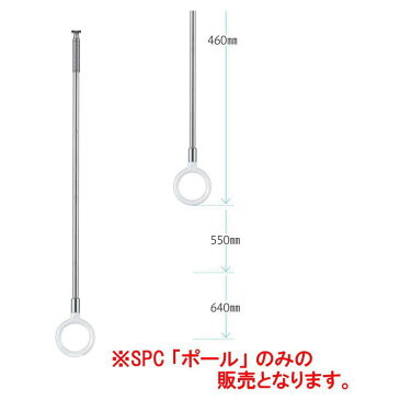 川口技研 室内用ホスクリーン 標準サイズ ポールのみ 【1本】 ※本体別売