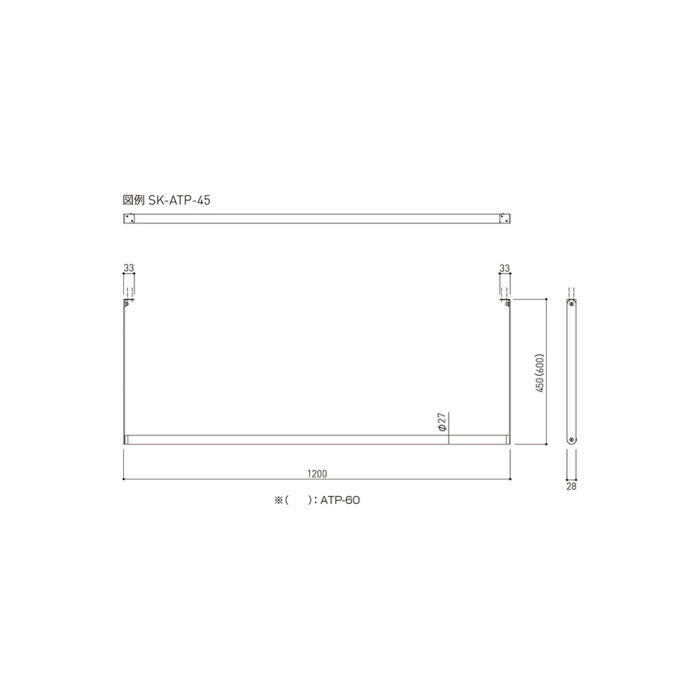 DRY・WAVE　腰壁用物干金物　KBN45　ダークブロンズ