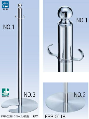 【 送料無料 】 シロクマ フロアパーティションポール FPP-0218 クローム 鏡面仕上げ