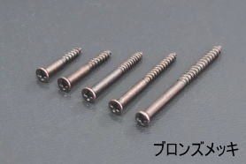 清水 NEWHIKARI ブロンズメッキ スーパー木ねじ 皿+ 2.0×23mm SH-BS23GB 500本