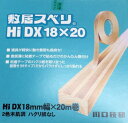 【 メール便 可 1個のみ 】 川口技研 敷居スベリ Hi-DX18 18mm × 20m はくり紙なし 2色木肌調 【 1巻 】[ 業務用 HIタイプ 敷居 シキイ しきい 溝 建具 敷居すべり 敷居スベリ DXスベリ スムーズ 襖 ふすま しょうじ 障子 開閉 ]