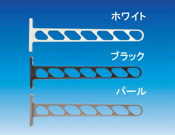 【1本】 水上 フラット物干 550mm FT-550 (ホワイト/ブラック/パールより選択)
