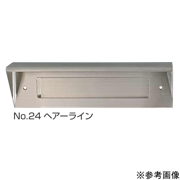 水上 ワイド ポスト口 No.24 ヘアーライン