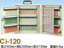 【 送料無料 】 タチバナ キーボックス Ciタイプ 携帯壁掛兼用 120本掛 アイボリー Ci-120