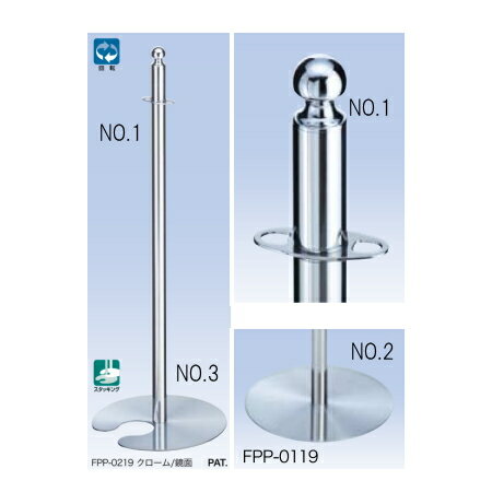 【 送料無料 】 シロクマ フロアパーティションポール FPP-0219 クローム 鏡面仕上げ