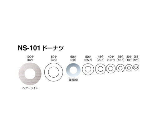 【 メール便 可 】 シロクマ ドアマーク サインプレート NS-101 ドーナツ 100Φ 1枚
