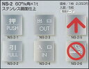 【メール便 可】 シロクマ サインプレート NS-2 60mm角×1t 1枚