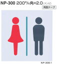 【メール便 可】 シロクマ サインプレート NP-300 200mm角×2.0 エンビ 1枚