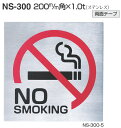 【メール便 可】 シロクマ サインプレート NS-300 200mm角×1.0t 1枚
