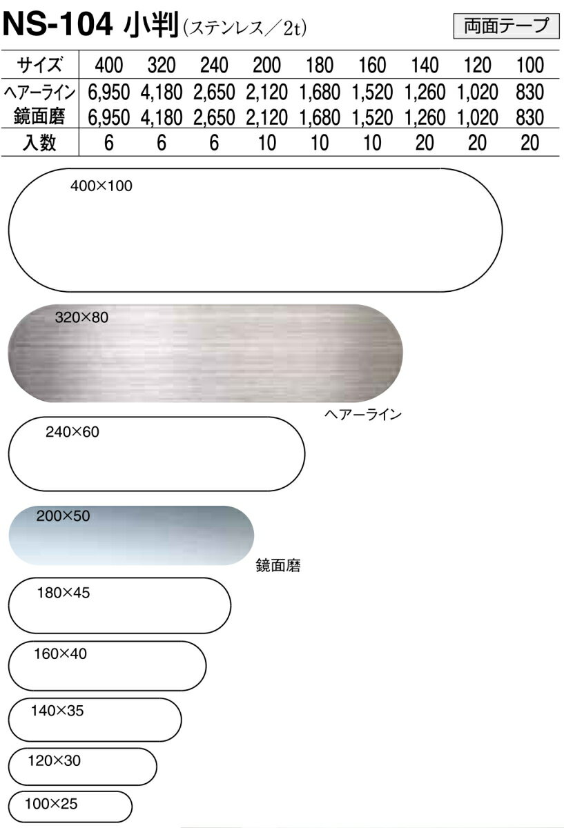  ᡼    ɥޡ ץ졼 NS-104 Ƚ 10025 1