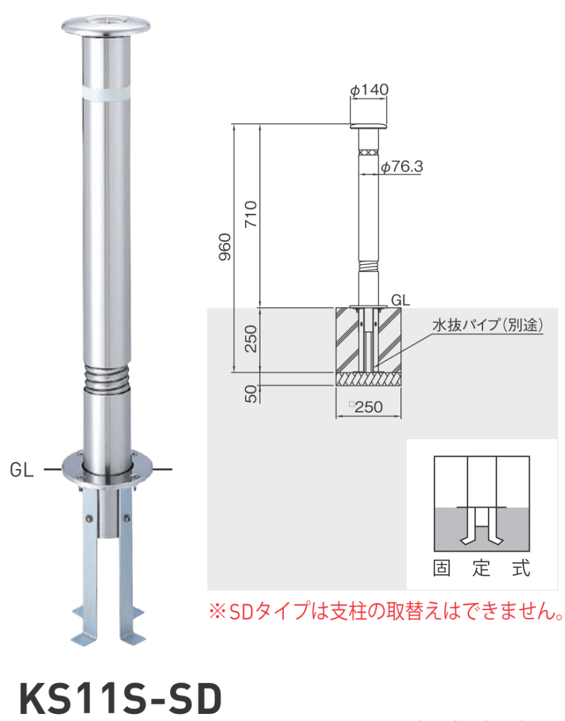 帝金 ステンレス製バリカー 上下式 スタンダード KS-11S-SD 【代引不可】【個人宅不可】【北海道・沖縄..
