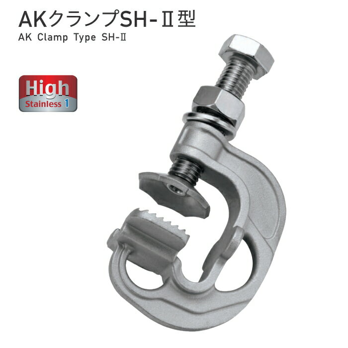 浅野金属工業 ASANO AKクランプ SH-II型 サイズ25 AK16321