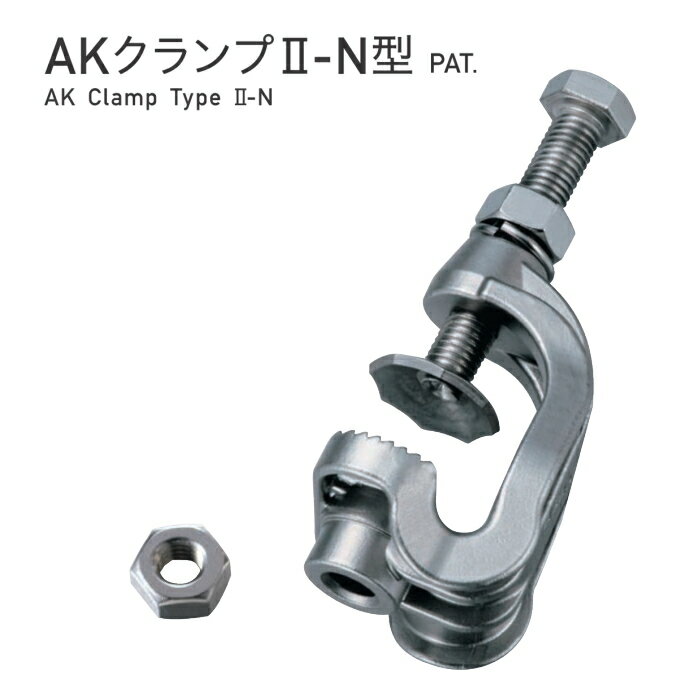 浅野金属工業 ASANO AKクランプ II-N型 サイズ37 AK16315