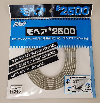 【10巻】 ファースト すき間テープ モヘア #2500 6040 グレー 6mm×4mm×2.5m