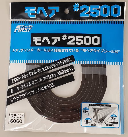 【10巻】 ファースト すき間テープ モヘア #2500 6060 ブラウン 6mm×6mm×2.5m