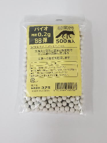 【メール便配送】 コアミ バイオBB弾 精密0.2g 500発入 おどしピストル おどしてっぽう用