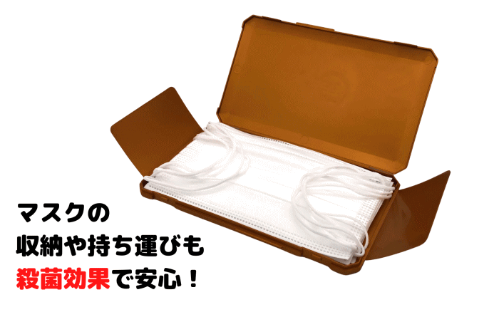 【 メール便 送料無料 】 第一精工舎 Plapper マスクケース D-24P 銅配合特殊プラスチック プラッパー