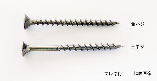 SC 佐藤ケミカル ステンレス コーススレッド SUS410 フレキ付 4.2mm×75mm 半ネジ 250本×6箱入