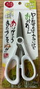 【メール便 可】【4個まで/1梱包】 丸章工業 シルキー ステンレス キッチンハサミ 200mm NC-200 ホワイト 関の刃物