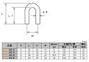 【 メール便 可 】 MM 水本機械 ステンレス Uカン 5mm US-5 【1個】