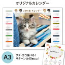 【ポイント10倍中】オリジナルカレンダー A3 写真印刷 1枚から注文可能 小ロット
