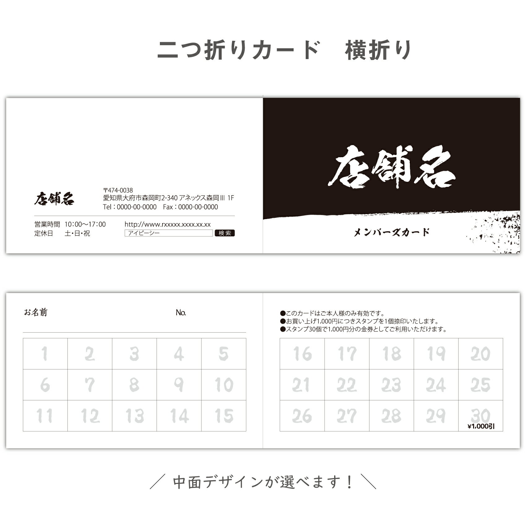 二つ折り スタンプカード p015【 二つ折り・両面/100枚】 ショップ カード 作成 ポイントカード 印刷 カラー