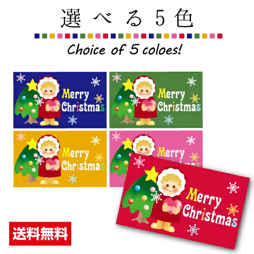 クリスマスカード【片面/100枚】きれいカード 作成 印刷