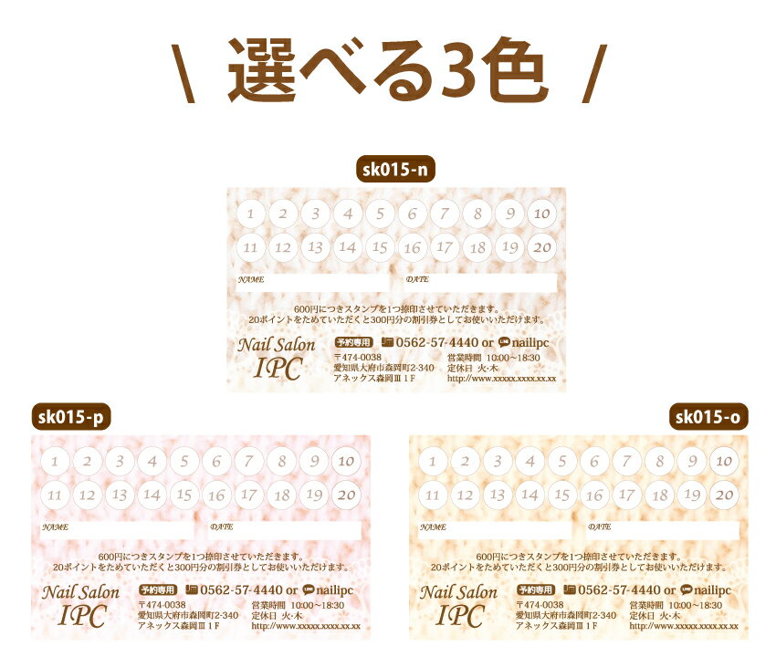 ショップカードsk015【片面/100枚】ショップ カード 作成 印刷 カラー