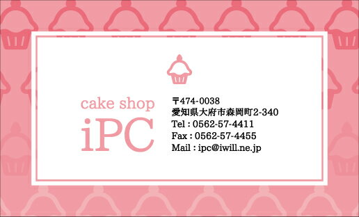 【ポイント10倍中】【ポイント10倍中】ショップカードsk004 ケーキ屋【片面/100枚】ショップ カード 作..
