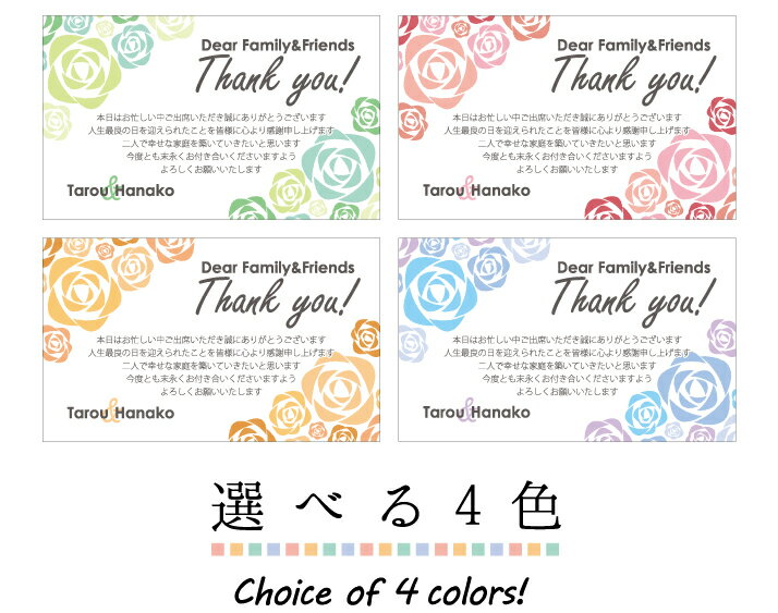 W005【片面/100枚】サンキューカード/ウェディングカード/プチギフト/結婚式/二次会にも カード 印刷 カラーありがとう 名入れ 感謝状