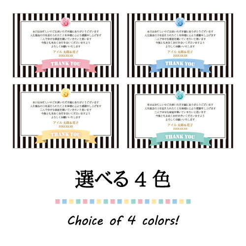 W007【片面/100枚】サンキューカード/ウェディングカード/プチギフト/結婚式/二次会にも カード 印刷 カラーありがとう 名入れ 感謝状