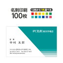名刺 カラー 名刺印刷 名刺 シンプル カラー 名刺 横 2c008【片面/100枚】