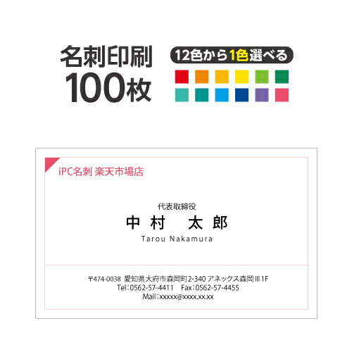 名刺 カラー 名刺印刷 名刺 シンプル カラー 名刺 横 2c012【片面/100枚】