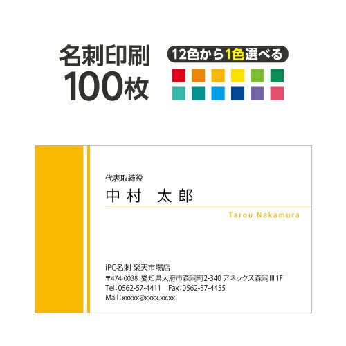 名刺 カラー 名刺印刷 名刺 シンプル カラー 名刺 横 2c015【片面/100枚】