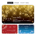 【ポイント10倍中】3号名刺 角丸 フルカラー印刷 女性向け ビジネス【片面/100枚】名刺印刷 ミニ名刺 コンパクト 名刺作成 おしゃれ デザイン