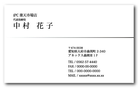 【ポイント10倍中】名刺印刷 名刺 作成 名刺 シンプル 横 b001【片面/100枚】