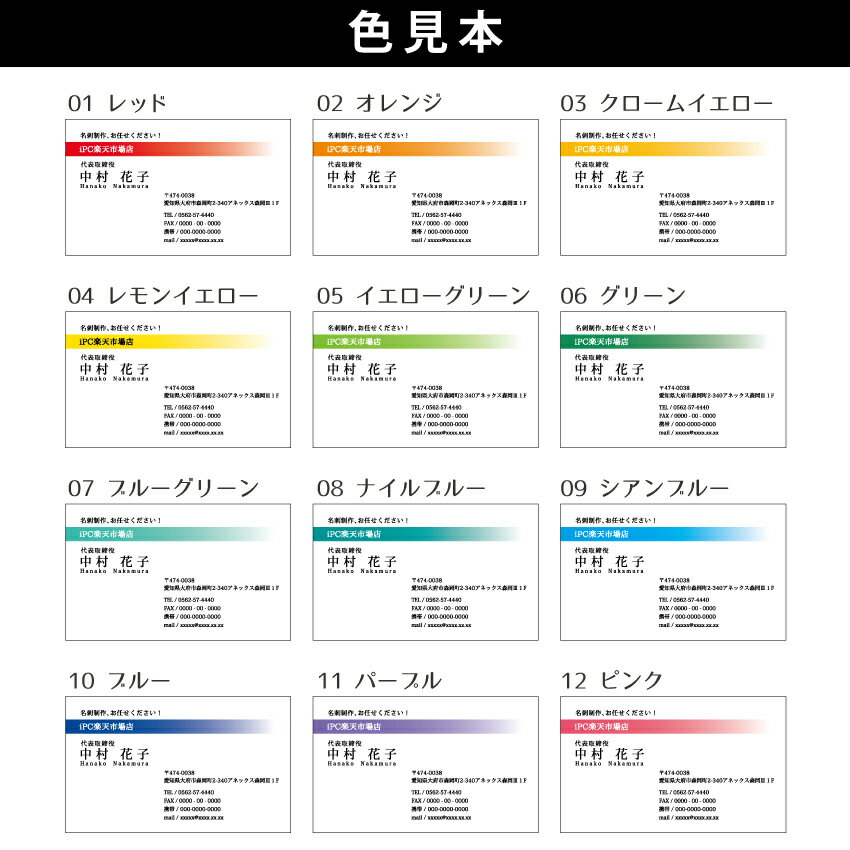 【ポイント10倍中】【ポイント10倍中】名刺　印刷イメージ確認あり！名刺 カラー 名刺印刷 名刺 シンプル カラー 名刺 横 b007【片面/100枚】 3